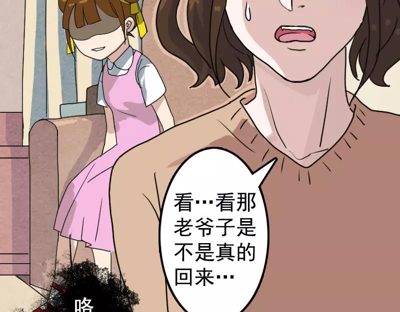 🍜易人奇录 第13话 胡言乱语 第31页