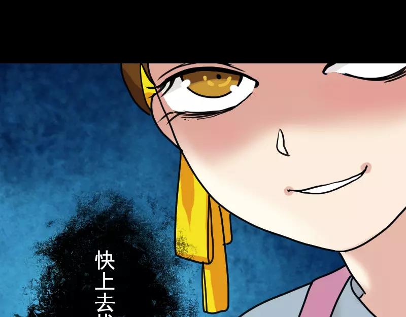🍜易人奇录 第13话 胡言乱语 第33页