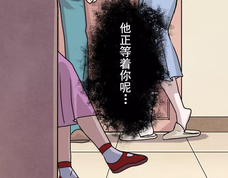 🍜易人奇录 第13话 胡言乱语 第36页
