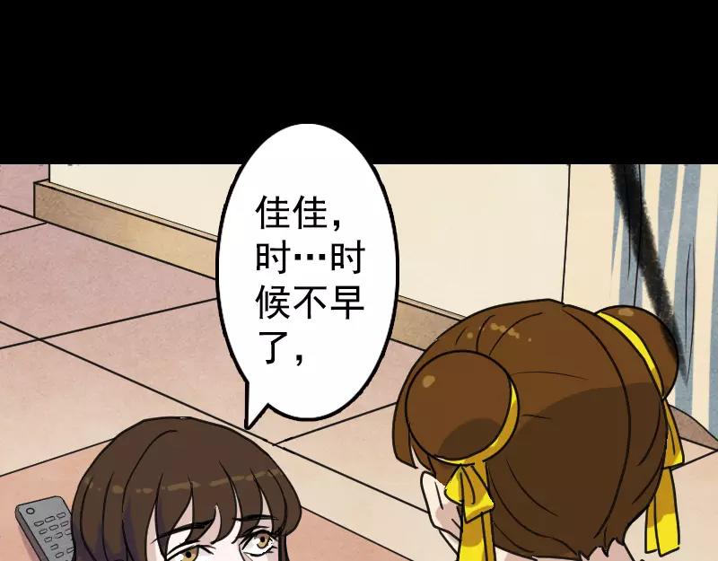 🍜易人奇录 第13话 胡言乱语 第43页