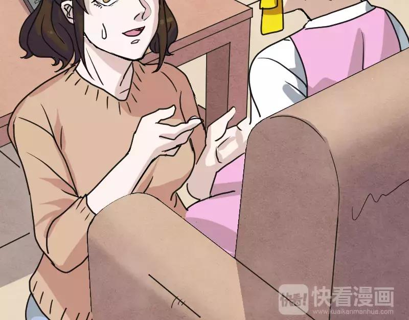 🍜易人奇录 第13话 胡言乱语 第44页