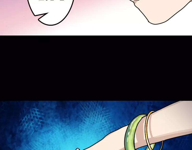 🍜易人奇录 第13话 胡言乱语 第46页