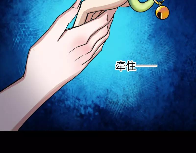 🍜易人奇录 第13话 胡言乱语 第47页