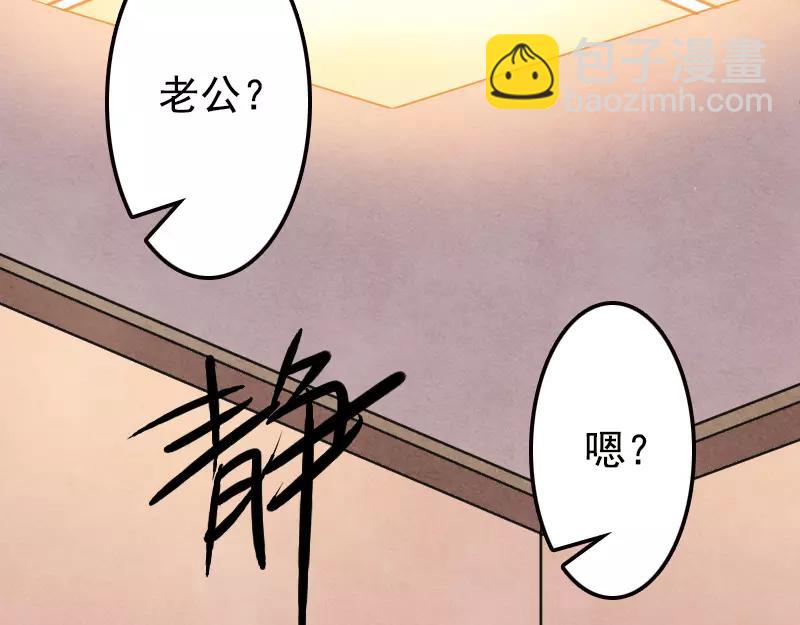 🍜易人奇录 第13话 胡言乱语 第49页
