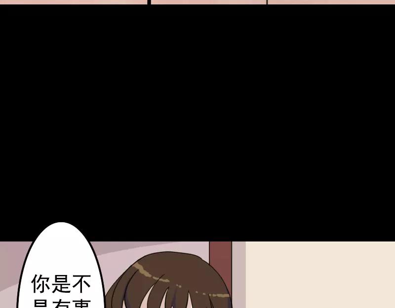 🍜易人奇录 第13话 胡言乱语 第50页