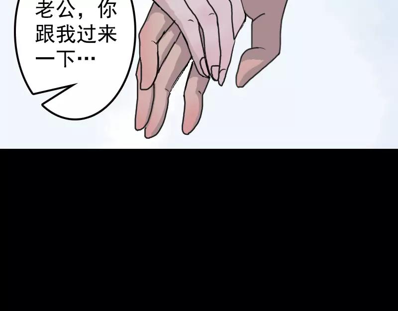 🍜易人奇录 第13话 胡言乱语 第8页