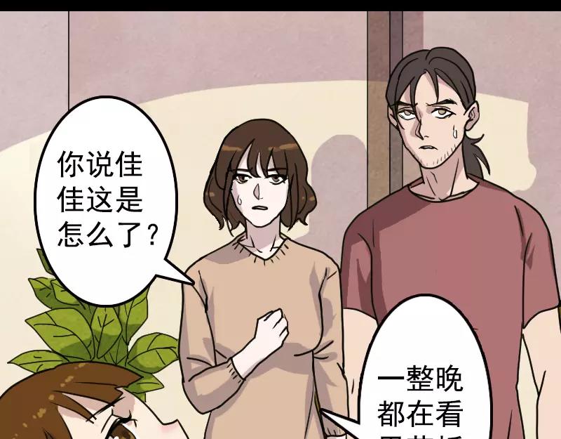 🍜易人奇录 第13话 胡言乱语 第9页