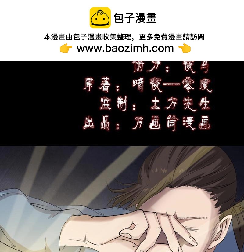 🍜易人奇录 第128话 金甲神兵阵 第2页
