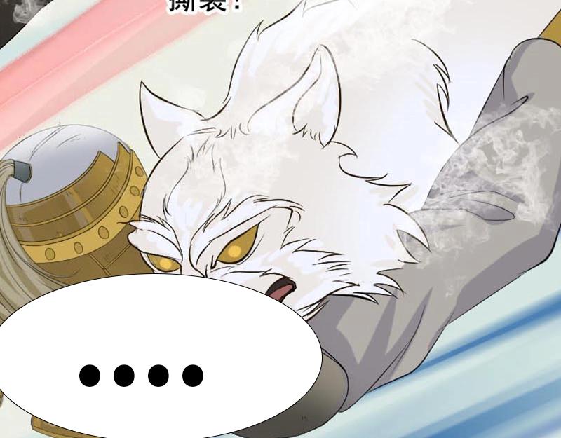 🍜易人奇录 第128话 金甲神兵阵 第28页