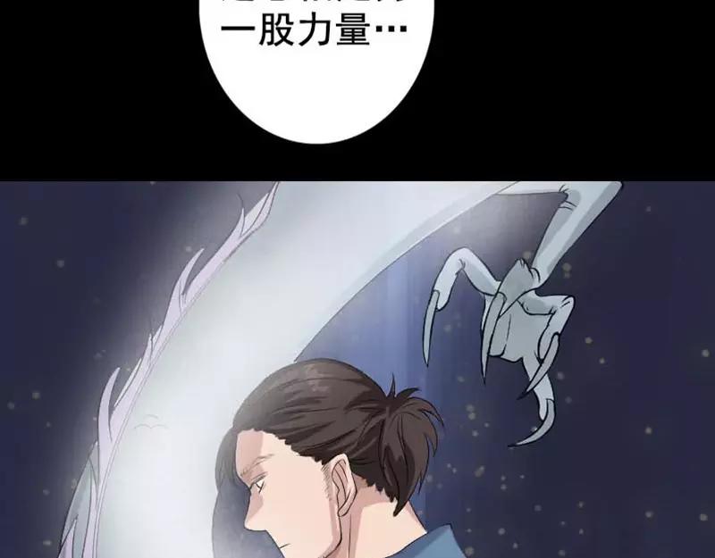 🍜易人奇录 第128话 金甲神兵阵 第36页