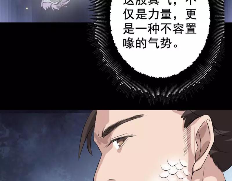 🍜易人奇录 第128话 金甲神兵阵 第39页