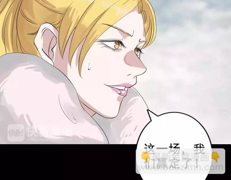 🍜易人奇录 第128话 金甲神兵阵 第41页