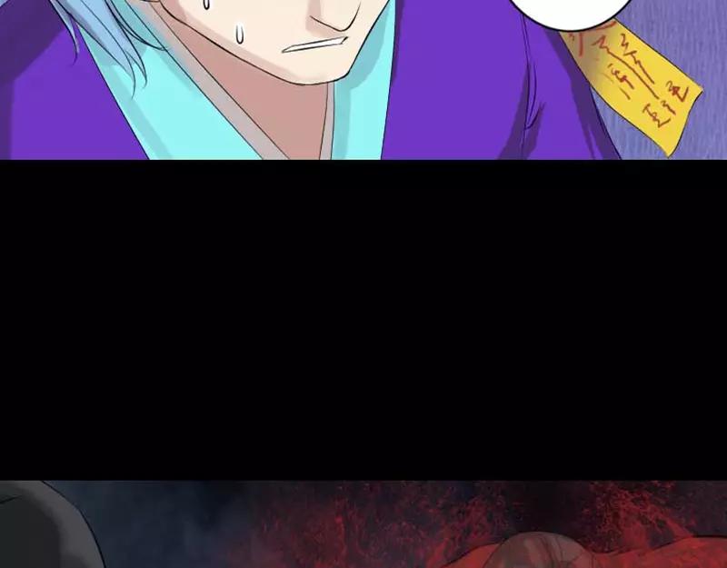 🍜易人奇录 第128话 金甲神兵阵 第48页