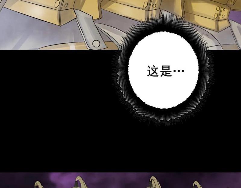 🍜易人奇录 第128话 金甲神兵阵 第6页