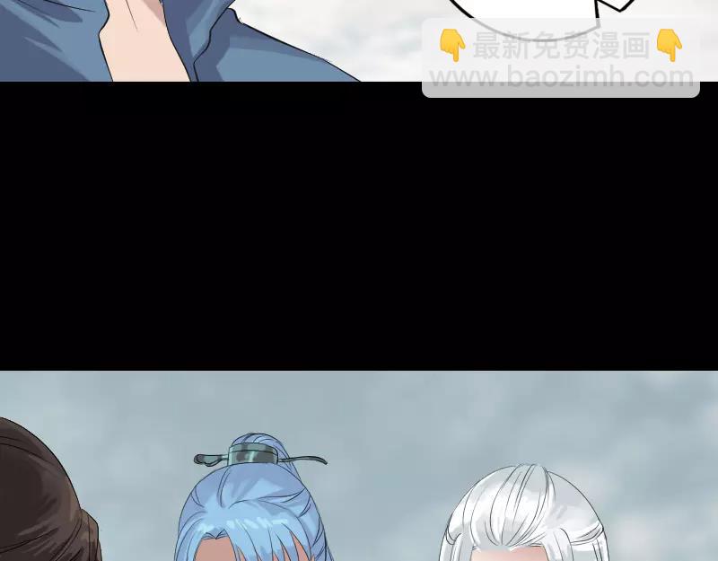🍜易人奇录 第130话 还我女儿 第13页
