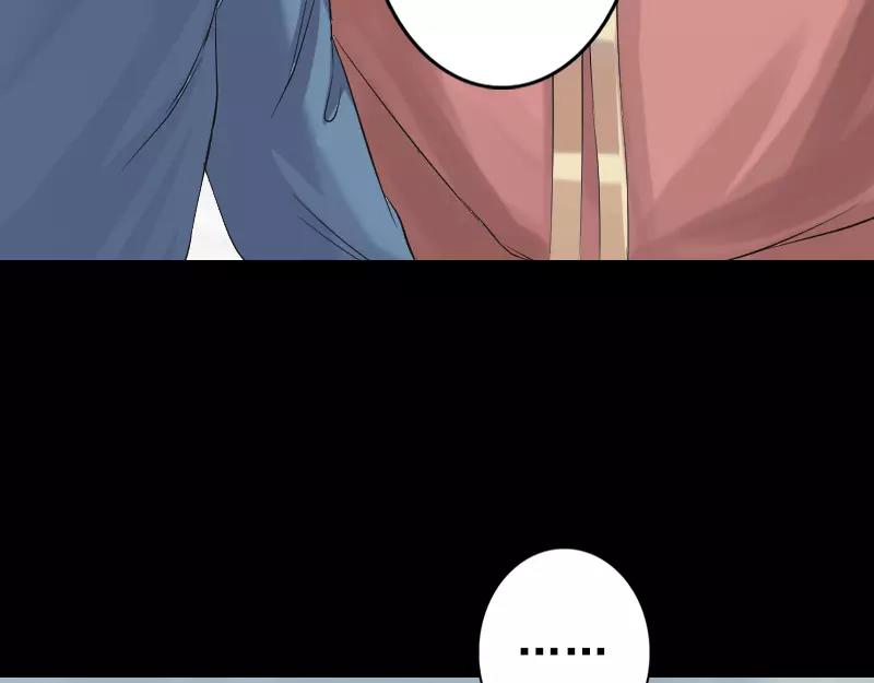 🍜易人奇录 第130话 还我女儿 第15页