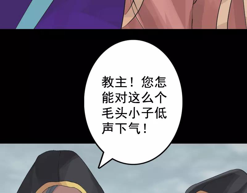 🍜易人奇录 第130话 还我女儿 第18页