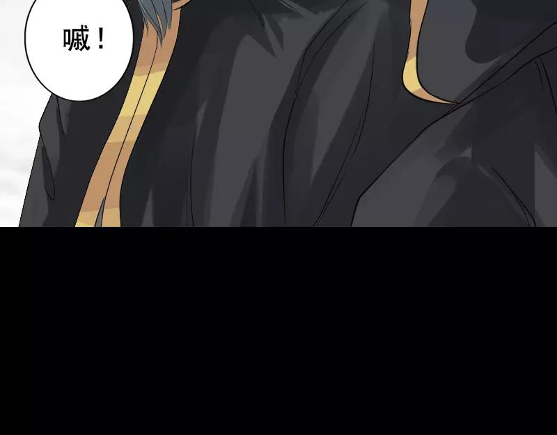 🍜易人奇录 第130话 还我女儿 第23页