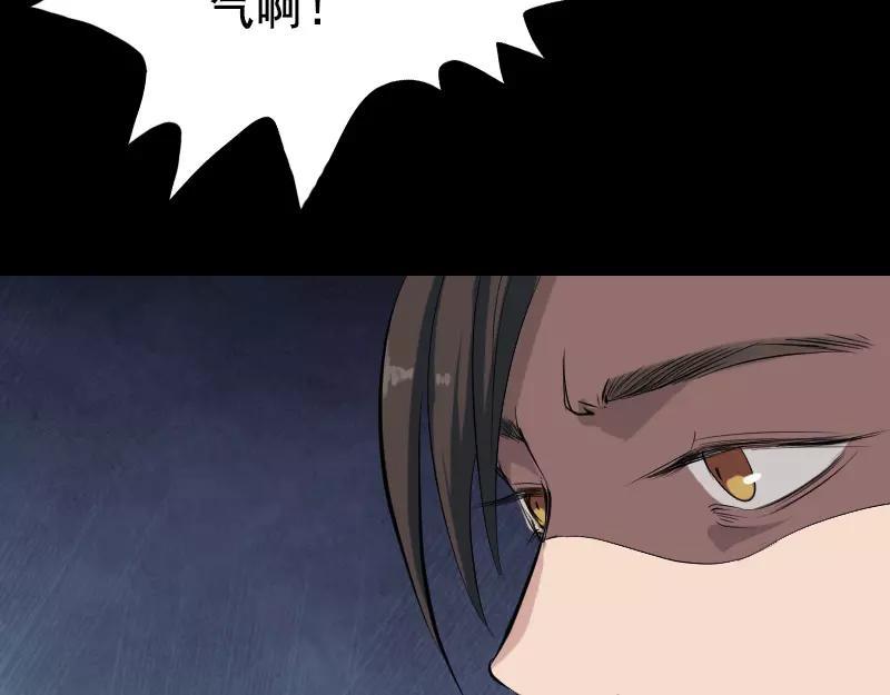 🍜易人奇录 第130话 还我女儿 第32页