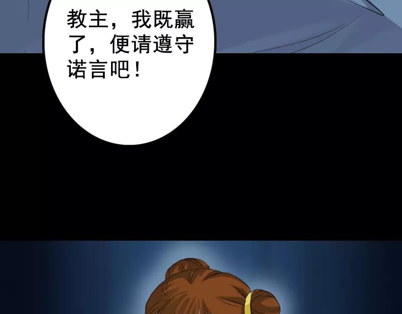 🍜易人奇录 第130话 还我女儿 第35页
