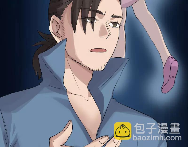🍜易人奇录 第130话 还我女儿 第37页