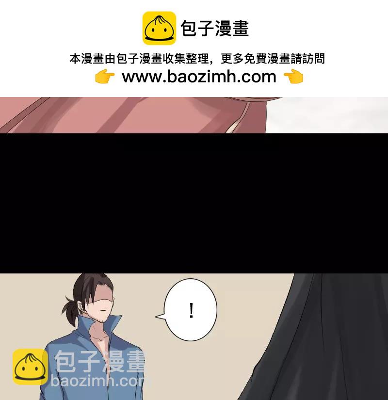 🍜易人奇录 第130话 还我女儿 第4页