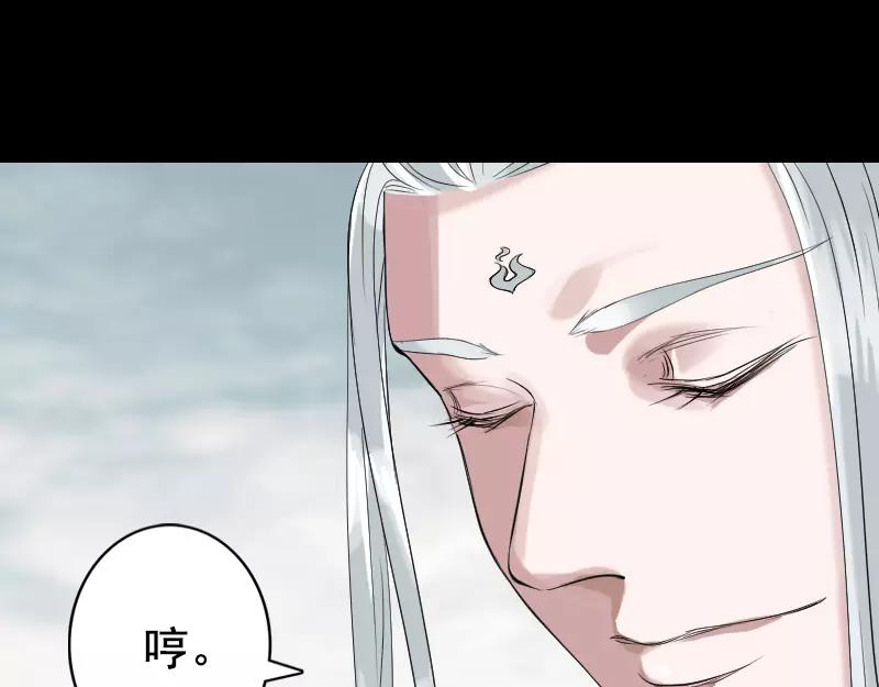 🍜易人奇录 第130话 还我女儿 第41页