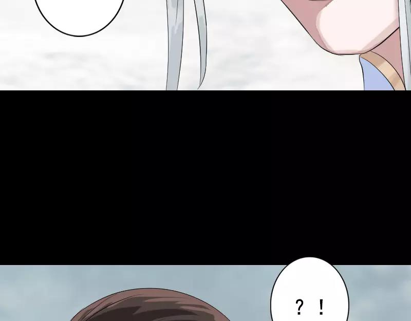 🍜易人奇录 第130话 还我女儿 第42页