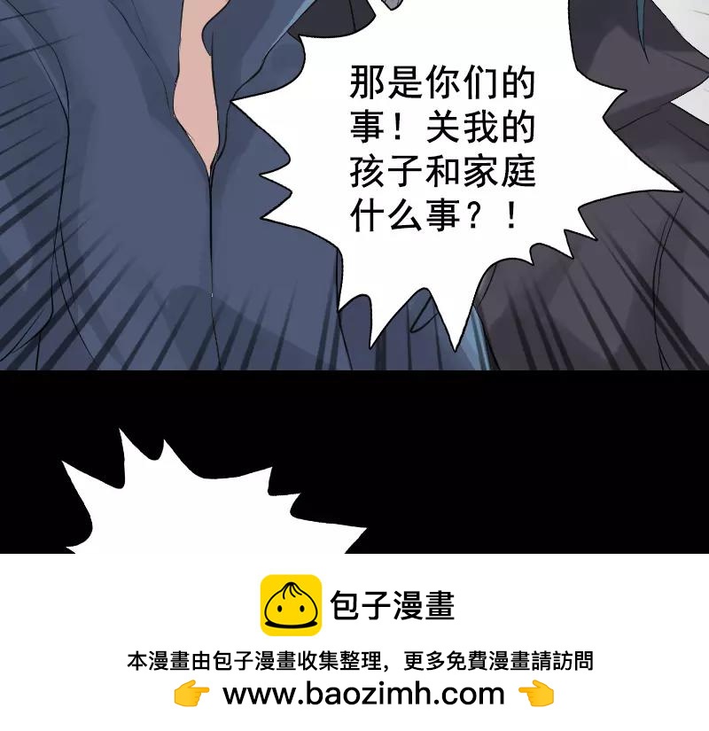 🍜易人奇录 第130话 还我女儿 第50页