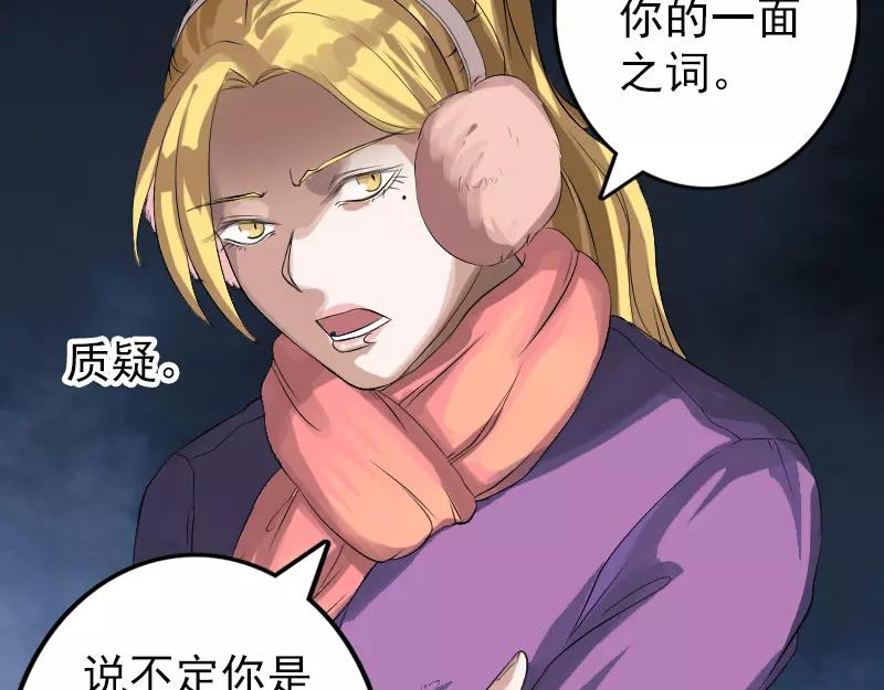 🍜易人奇录 第132话  制约与平衡 第11页