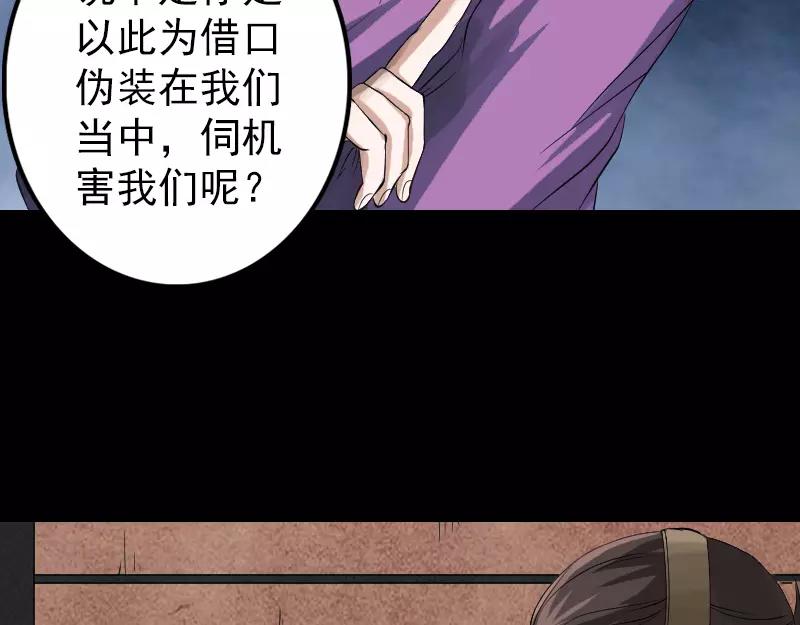 🍜易人奇录 第132话  制约与平衡 第12页