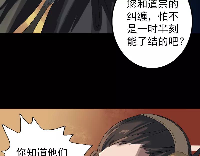 🍜易人奇录 第132话  制约与平衡 第18页