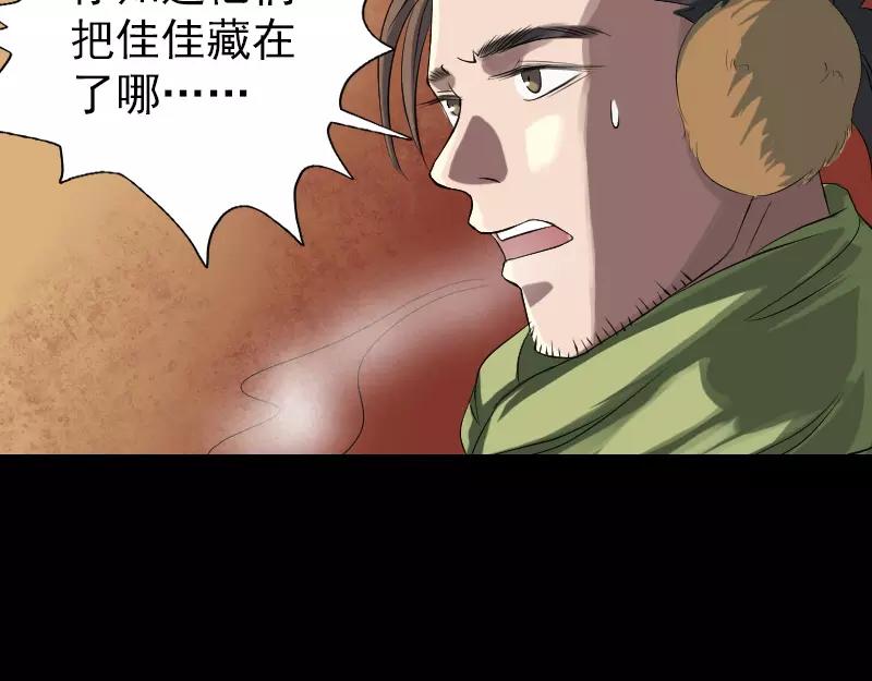 🍜易人奇录 第132话  制约与平衡 第19页