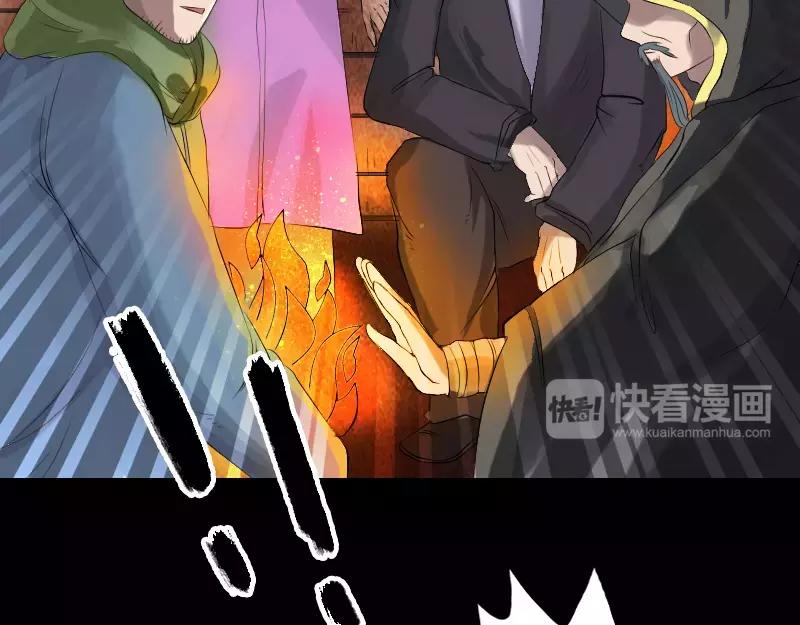 🍜易人奇录 第132话  制约与平衡 第21页