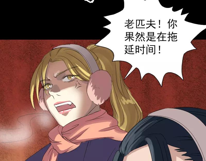 🍜易人奇录 第132话  制约与平衡 第22页