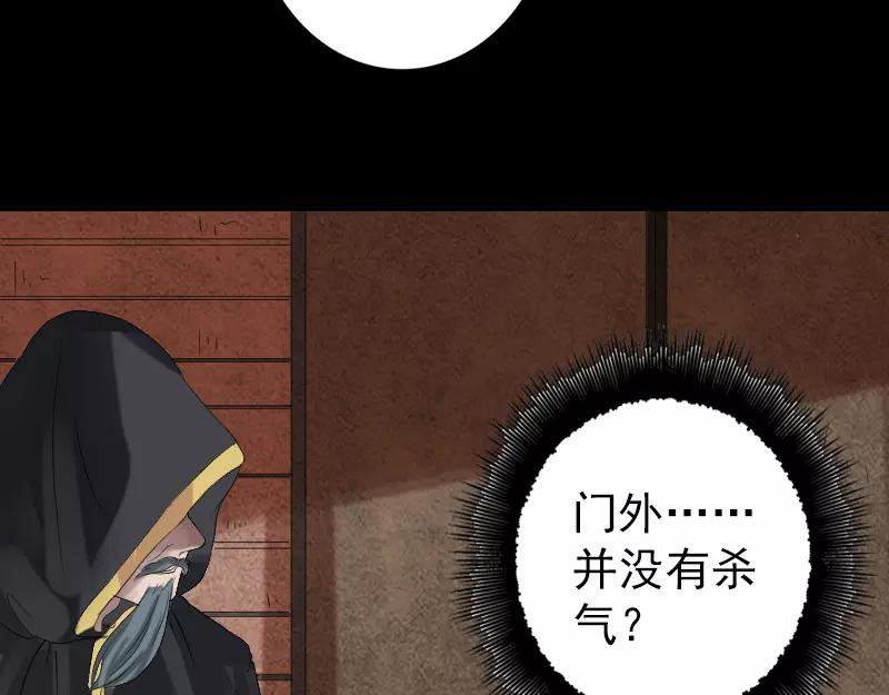 🍜易人奇录 第132话  制约与平衡 第24页