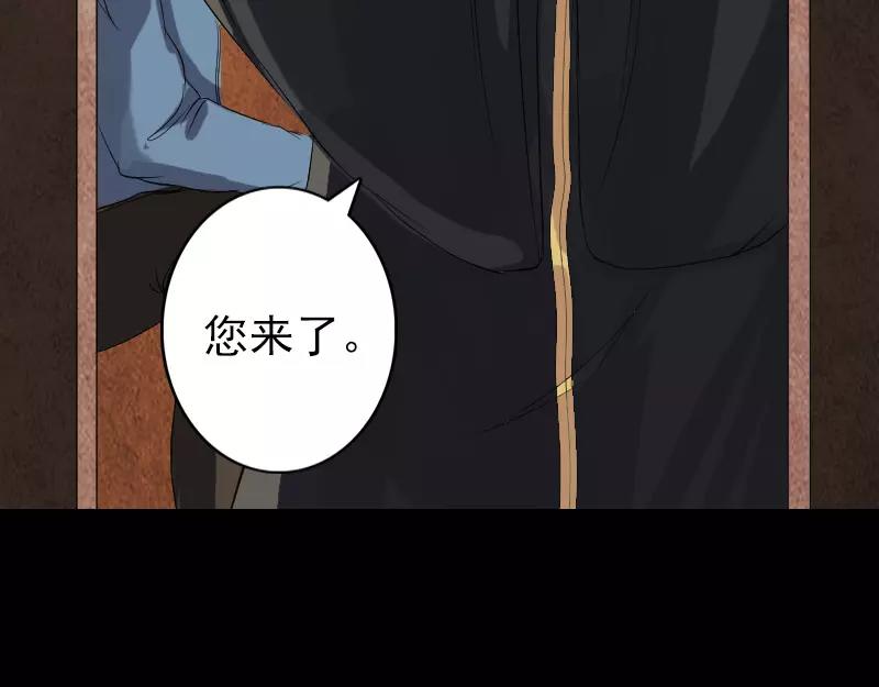 🍜易人奇录 第132话  制约与平衡 第28页