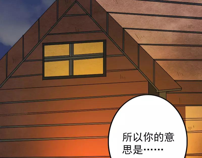 🍜易人奇录 第132话  制约与平衡 第3页