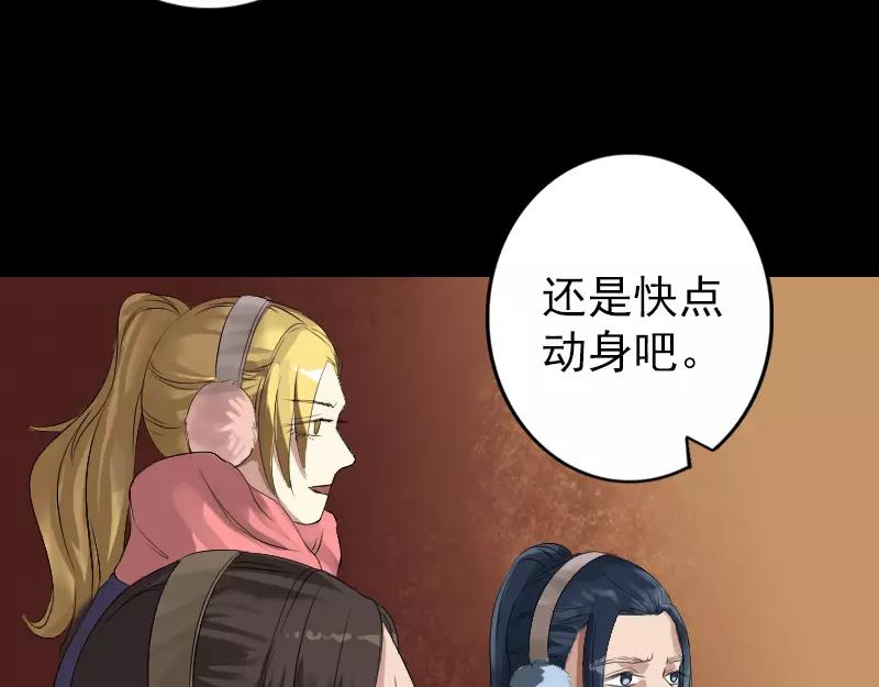 🍜易人奇录 第132话  制约与平衡 第35页