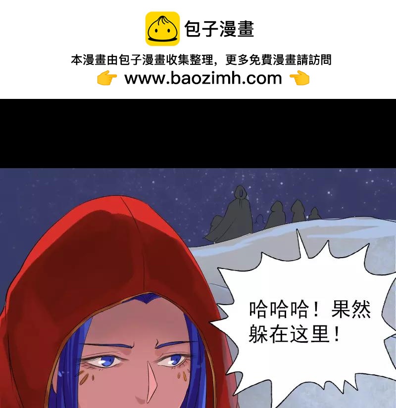 🍜易人奇录 第132话  制约与平衡 第37页