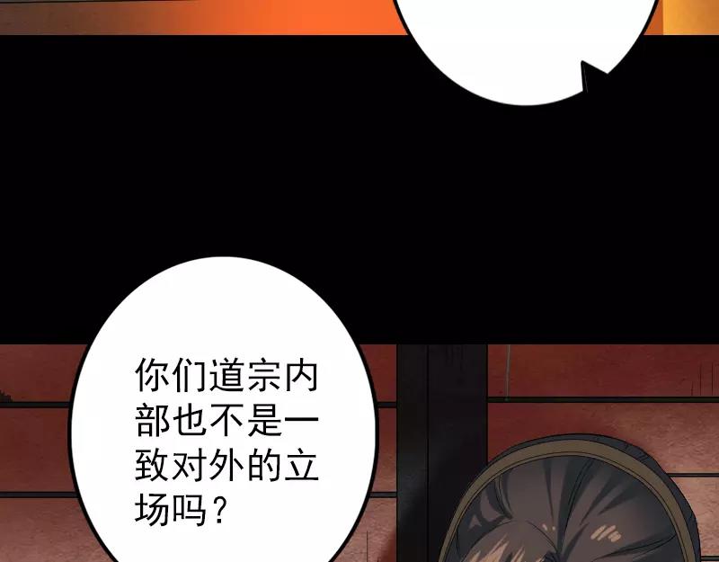 🍜易人奇录 第132话  制约与平衡 第4页