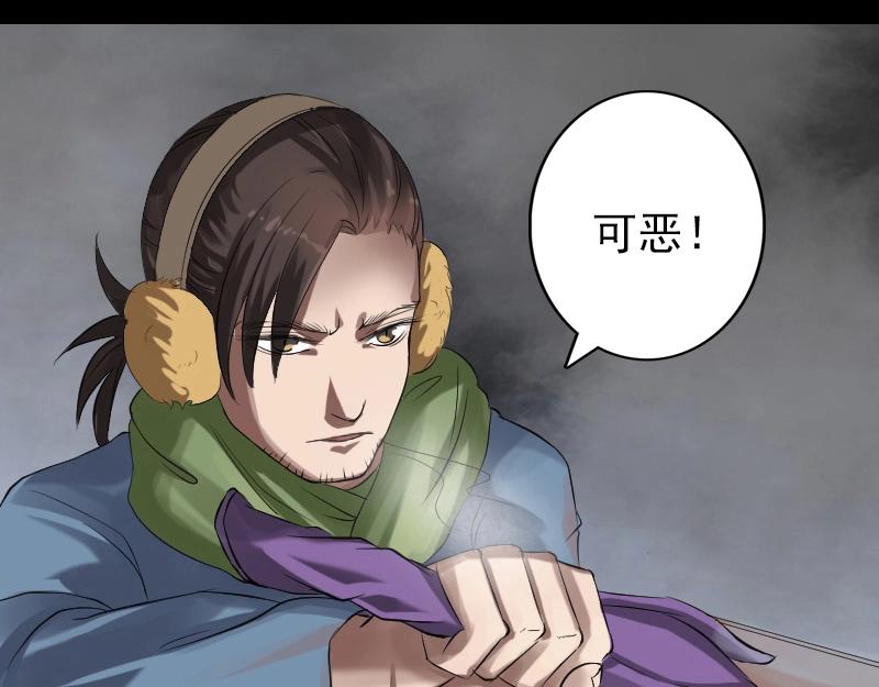 🍜易人奇录 第132话  制约与平衡 第42页