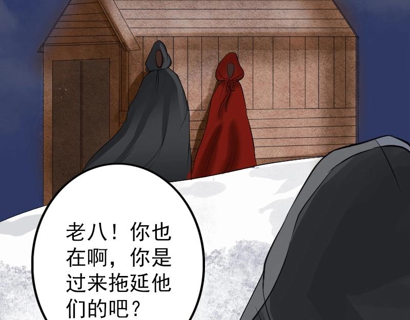 🍜易人奇录 第132话  制约与平衡 第46页