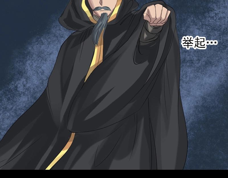 🍜易人奇录 第132话  制约与平衡 第49页
