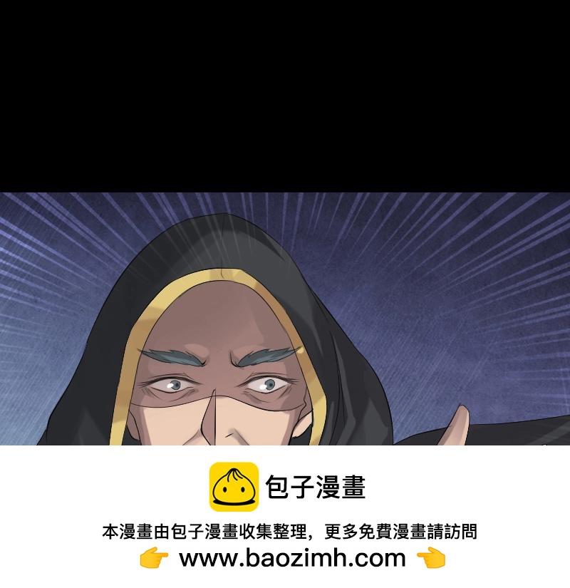 🍜易人奇录 第132话  制约与平衡 第50页