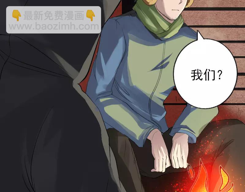 🍜易人奇录 第132话  制约与平衡 第7页