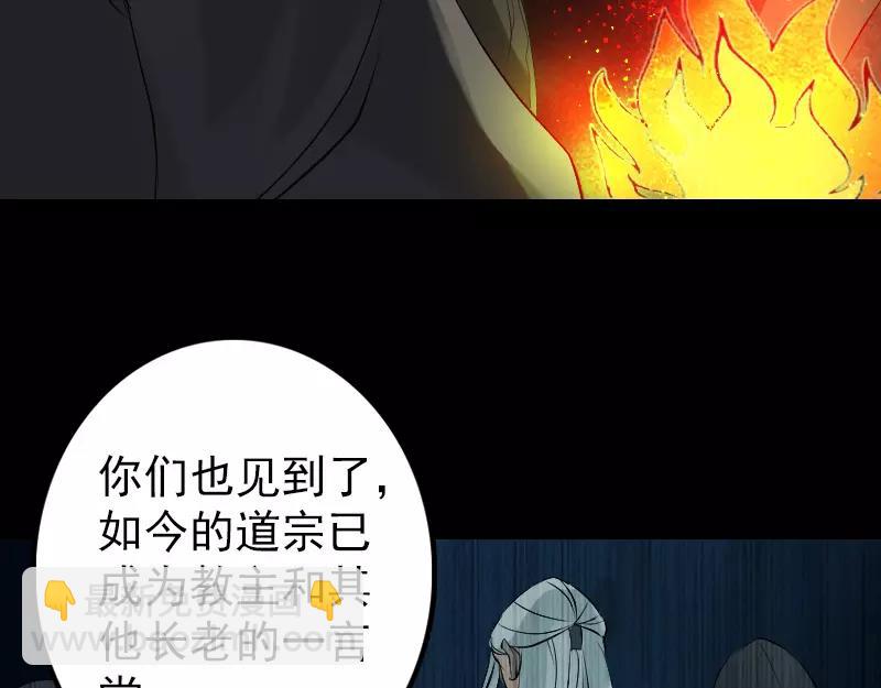 🍜易人奇录 第132话  制约与平衡 第8页