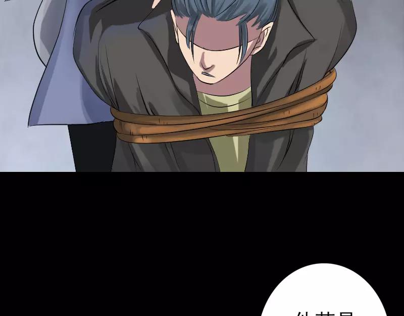 🍜易人奇录 第134话 兵临城下 第10页