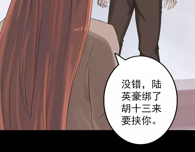 🍜易人奇录 第134话 兵临城下 第15页