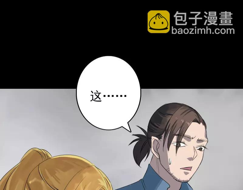 🍜易人奇录 第134话 兵临城下 第16页